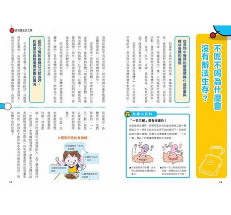 哆啦A夢科學任意門17：無敵點心製造機